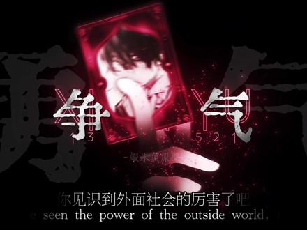 我见识到了自己的厉害了 这个世界不好对付是吗 没关系 我也是 #配音 #情感共鸣 #感情共鸣 #我见识到自己的厉害了 #勇气 @DOU+上热门 yc@文儿木同