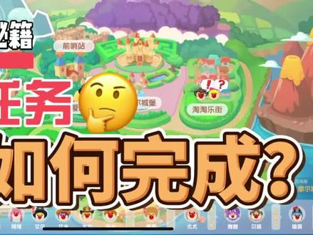 #摩尔庄园手游 #一起玩游戏 #摩尔庄园向导任务 #手游推荐 摩尔庄园向导任务完成指南