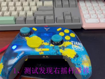 飞智八爪鱼3更换摇杆