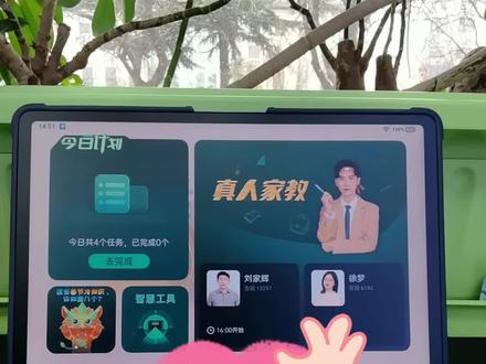步步高家教机如何远程安装应用,快来Get吧!