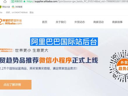 今天带大家看下阿里巴巴国际站的后台,英文不好的也不用担心哦,都是中文轻松上手,店铺装修,产品上架英文素材就可以了。#阿里国际站 #1688国际 #1688海外直通车 #阿里代运营 #苏州阿里巴巴运营 #苏州网络推广公司 #昆山网络公司 #昆山阿里巴巴运营 #网店装修 #网店代运营