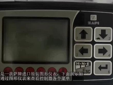 萨牌进口图形仪表操作说明