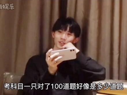 #马嘉祺 这段真的笑到哈哈哈哈 表面嘲笑实则炫耀 老凡尔赛了 反正我100道题全对也考不上纽约大学😂