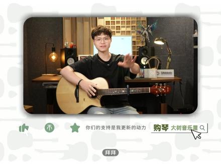 【吉他教学】循环上头的心碎神曲《玻璃》汤令山COVER-吉他弹唱翻唱教学#吉他教学 #吉他弹唱 #吉他谱#玻璃#楚门夏至