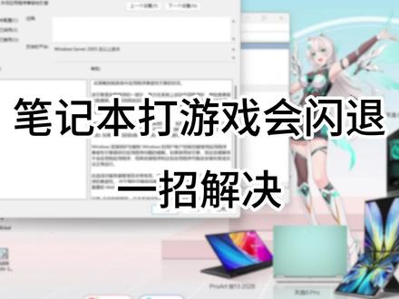 #华硕天选 #天选6Pro锐龙版