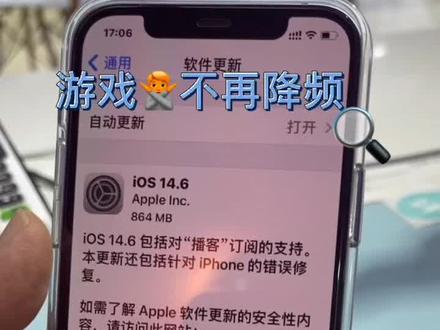 #创作灵感 #手机技巧 #iOS14.6#手机小知识 #手机使用技巧 可算解决王者卡顿降频机子发烫蓝色问题了