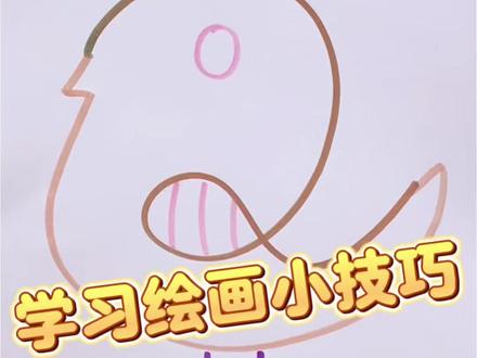 学习绘画小技巧#画画 #绘画