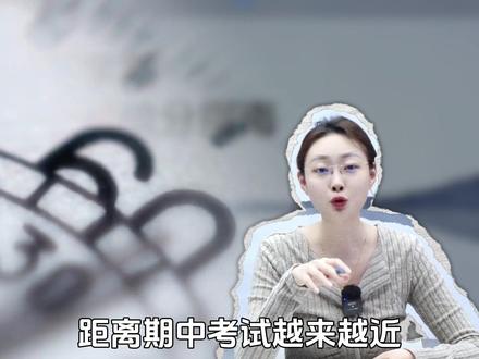 七下期中偷分指南,考场轻松上分! #语文 #期中 #初一 #干货分享 #提分秘籍