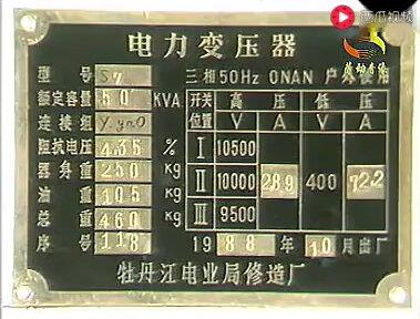 电力变压器的安装#高低压成套设备 #箱式变电站 #高低压配电柜 #电力施工 #国家电网
