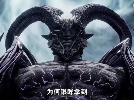 为何银眸拿到虚拟宇宙感应器后,却只是打游戏没有向族群求救? #吞噬星空 #吞噬星空动画 #国漫剪辑