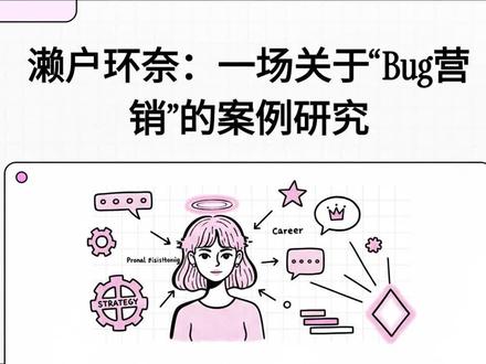 濑户环奈是怎么打工的? #职场 #我要上春晚 #日本女生