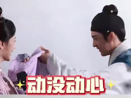 杨紫和男星同框,檀健次从始至终的兄妹,韩东君能让紫妹一秒红温 #舞台互动瞬间 #这波互动太甜啦