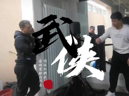真正传武李景亮张伟丽都来拜师学艺!比赵文卓还厉害的通背拳高手