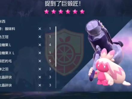 宝可梦朱紫,单刷6星坑,超能艳鸵VS巨锻匠#宝可梦朱紫 #switch游戏