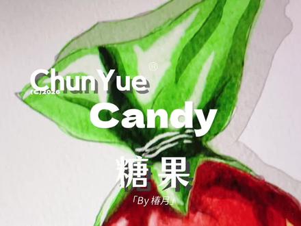 贺年糖果🍬怎么画,来学高光比的简单画法吧 #抖音年味新知贺岁 #新知贺岁眼界大开 #零基础学画画 #绘画教程 #跟着抖音学画画