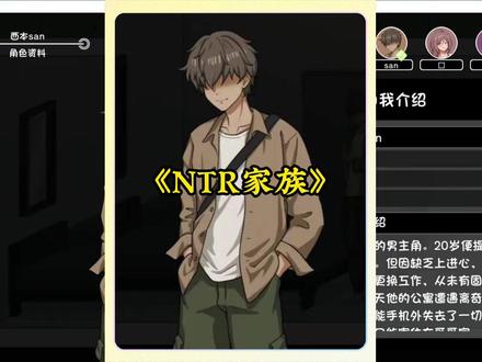 《闹闹爱玩》 NTR家族