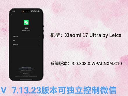 超级小爱控制微信的功能终于回来了。 #小米 #小米手机 #超级小爱 #超级小爱帮你发微信 #澎湃OS3