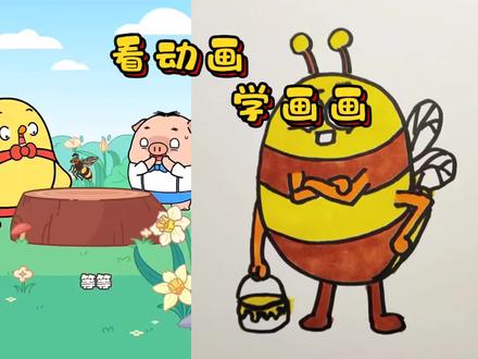 来跟我一起画一画吧#简笔画 #看动画学画画 #冷知识