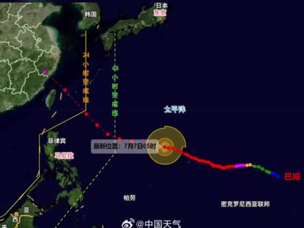 台风巴威7月10日逼近!3分钟学会看卫星云图预判风雨⚡#台风巴威 #台风卫星云图 #观星象测风云 #气旋路径 #太空视角下的地球