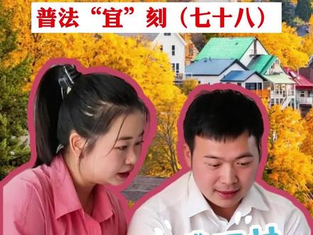 预定酒店遭退单,怎么办?#普法 #普法小剧场 #退单#短剧来了 #法院 @江西省高级人民法院 @中国法院网 @宜春法院 @平安宜春 @宜春发布 @宜丰发布 @抖音小助手