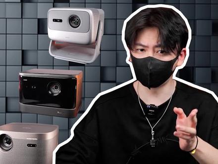 这三款家用投影仪,你pick谁呢?#投影仪 #当贝X5 #坚果N1Pro #极米H5