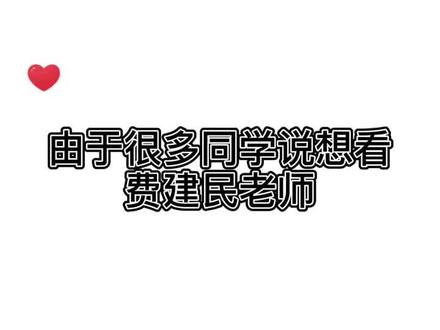 #江职老师请上台 之你们想看的老师来啦!还想看哪位老师欢迎在评论区留言哦!@抖音校园 @江汉艺术职业学院
