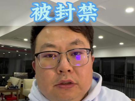 千万大V车评人陈震被封#陈震#陈震同学