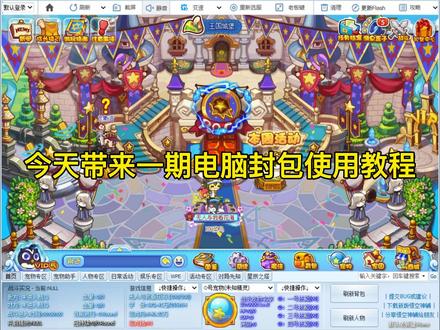 洛克王国封包怎么用,超详细的封包使用教程#洛克王国 #洛克王国回归玩家#洛克王国活动攻略