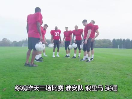 苏超综评 综观昨天三场比赛:淮安队“浪里马”实锤,教练组准备充分,针对性强,充分利用定位球击垮常州,而常州队被开幕战3:0完胜南通把全队及球迷带进了一个“自以为是”的囧境,输南京怪裁判骂黑哨,对淮安点球打门柱,这些都是整个气氛、环境、心态给常州带来的不好影响。但淮安年轻球员的情绪控制比较欠缺,队长文耀龙累积2黄停赛,又有2名队员涉红送点球还停赛一场,代价很沉重。这里不得不提下一场淮安战盐城。网上很多盐城球迷高呼下场必赢淮安。其实必须要提醒盐城:虽然“浪里马”有主力球员停赛,可千万别掉以轻心浪里马疯起来真的是名不虚传。尤其是淮安获得上场机会的队员一定会用拼劲证明自己的,盐城一定要继续摆正心态,力拼对手,做好先输一球的最坏准备。淮安加油,盐城必胜!
苏州对连云港队的比赛,苏州抓开局抓得好,但防守端不稳被顽强的连云港上半时追平。下半场都摸到了对方的节奏和技战术套路互有攻防。这两队水平差距不大,在苏超属于中等偏下水平,努力加运气有可能进8强。
扬州与镇江难兄难弟的竞争,双方都背负了沉重的压力,所以上半场打得很沉闷,最后扬州还是依靠球员个人能力和水平攻进致胜一球,这也是足球弱队靠球星取胜的案例重演。这两支球队目前处境都很艰难,估计进8强有点困难。
踢到现在,作为主办方有一个问题必须引起足够重视:就是裁判员的执法水平有待提高!不是说裁判员在具体环节、细节上不专业不公平,而是在于对整场比赛的气氛、情绪上全局性、连贯性不够,尤其是与如何营造和谐、开心、快乐、积极的苏超大环境脱节,过分强调专业。常州对淮安的比赛,其实完全可以早一点吹响终场哨,这样就不可能有后面的各种争论和花絮了。如果早点吹响终场哨,我想大家都会心服口服,纯粹为了一些看似公平的专业细节,破坏了苏超良好的氛围。如果经常发生这样的情况,一定会影响整个苏超的良性循环。
愚人之见,仅供参考!