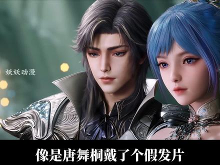 唐舞桐在神界的日常曝光,唐三支持女儿谈恋爱了 #唐舞桐 #绝世唐门 #唐三 #霍雨浩 #青年创作者成长计划