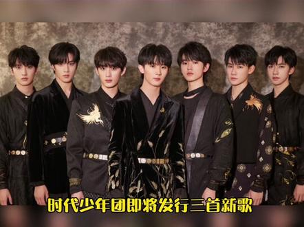 #时代峰峻 #时代少年团 第三首新歌不在11月 但会在2021年放出来……飞 您直接说会在12月不就得了