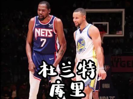 如果当年杜兰特签约安德玛,现在的篮球鞋市场会是怎样?#杜兰特 #耐克 #库里 #安德玛