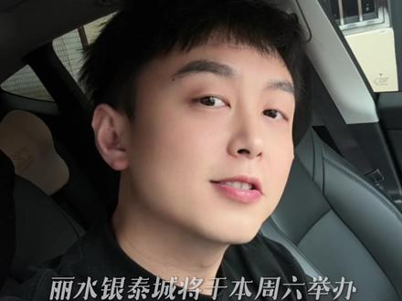 出息了啊上帝们!莫名其妙就被合作了!#丽水 #银泰#泡精肉#活动 #偷吃大赛
