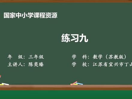 新苏教版数学三下精品课件 分数的初步认识8:练习九