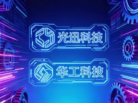 2026光通信最强主线!
光迅科技×华工科技 双龙共振🚀
#光迅科技 #华工科技 #国产 #业绩增长 #算力