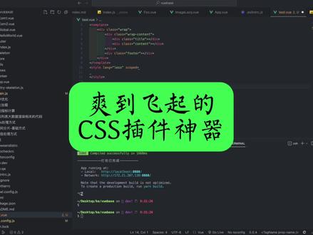 让你爽到飞起的插件神器,自动一键生成CSS/SCSS/LESS结构,敏捷开发必备插件!#编程 #程序员 #前端 #代码 #面试