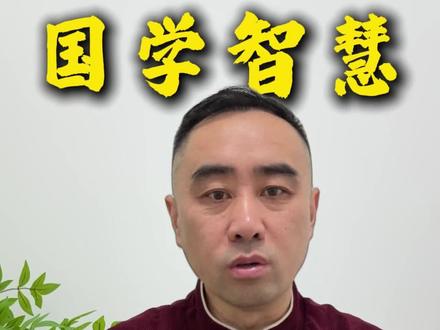两人差几岁合适? #国学文化 #国学 #脱单 #正缘 #缘分