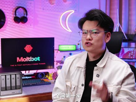 【首发】把爆火的小龙虾Openclaw装进绿联NAS! 【保姆级教程】#nas部署openclaw #绿联NAS #openclaw #小龙虾部署 #nas部署小龙虾