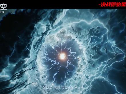 决战原始星剧场版,或许五一就会上映 #吞噬星空 #决战原始星 #罗峰 #国漫作者团