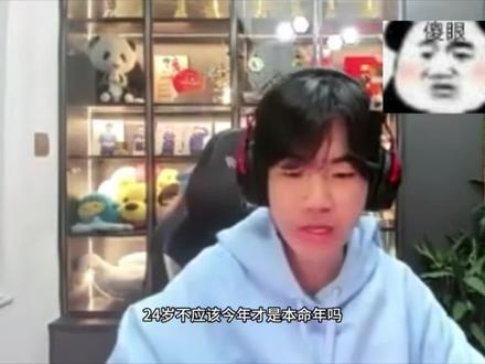 搞不懂农历阴历的耶耶
钎城本命年啊!
该说不说我也搞不懂#花海 #武汉estarpro花海 #kpl