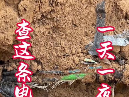 查找这个地埋电缆故障点一天一夜没合眼漏电跳闸短路检测精准定位 查找电缆故障处理维修混凝土路面跨步电压法检测精准定位精确寻线故障点维修郑州电工|郑州电工上门维修#郑州电缆检测 #郑州电缆维修 #地埋电缆打火放电 #郑州地埋电缆检测#电缆故障检测