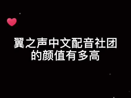 哈哈哈,刷到个翼之声的视频彩蛋是翼之声家属#翼之声 #倒霉死勒