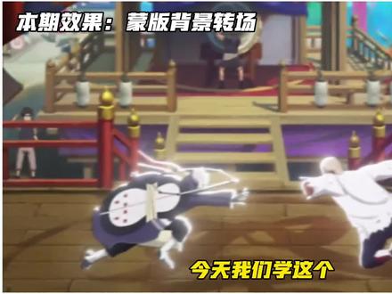 这么帅吗 那不得不学了 #剪辑教程 #火影忍者 #火影剪辑 #剪映教程