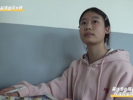 陈长红获全国大学生英语翻译大赛国家级三等奖.mp4