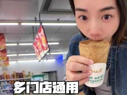 711居然新出的咖啡奶茶,杯子居然是麦香饼干,可以吃的杯子#便利店美食 #711便利店 #新品 #团购优惠 #711咖啡