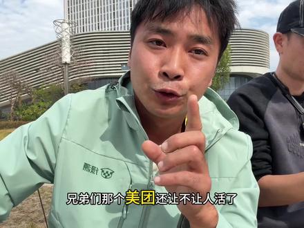 美团抢单再分配模式还要不要人活了,那些抢单大神只能再见了 #美团外卖 #外卖小哥 #实话实说 #真实事件 #社会百态