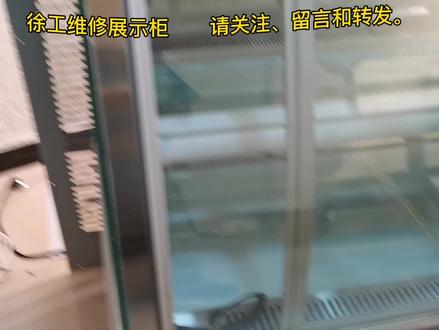 客户新买展示柜不制冷,上门查看原来是物流惹的祸