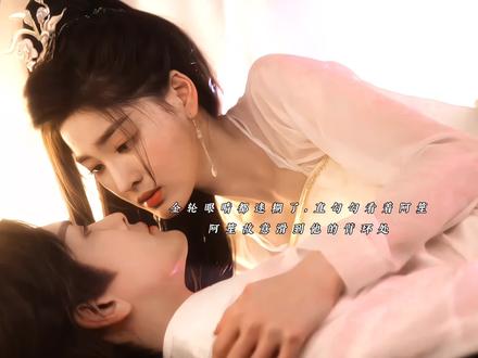 阿笙一句摘下来…金轮就这样直接给了 #佳偶天成 #张凯莹 #张凯莹侠女白切黑好带感 #张凯莹阿笙 #阿笙