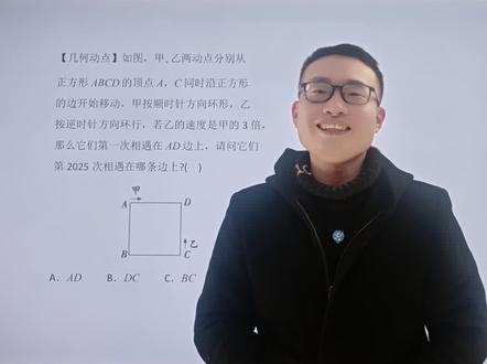 七上数学必考,几何图形动点规律问题#七年级数学 #初中数学 #数学思维