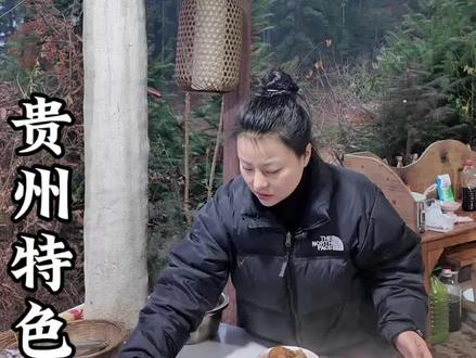 应该没有一个贵州人不馋这一口吧~#上热门 #青年创作者成长计划#贵州卤味小吃 #美食记录美好生活